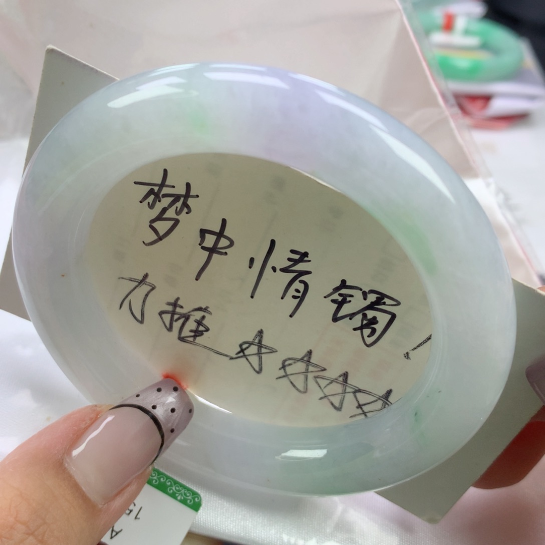 翡翠手镯未镶嵌55.6圆