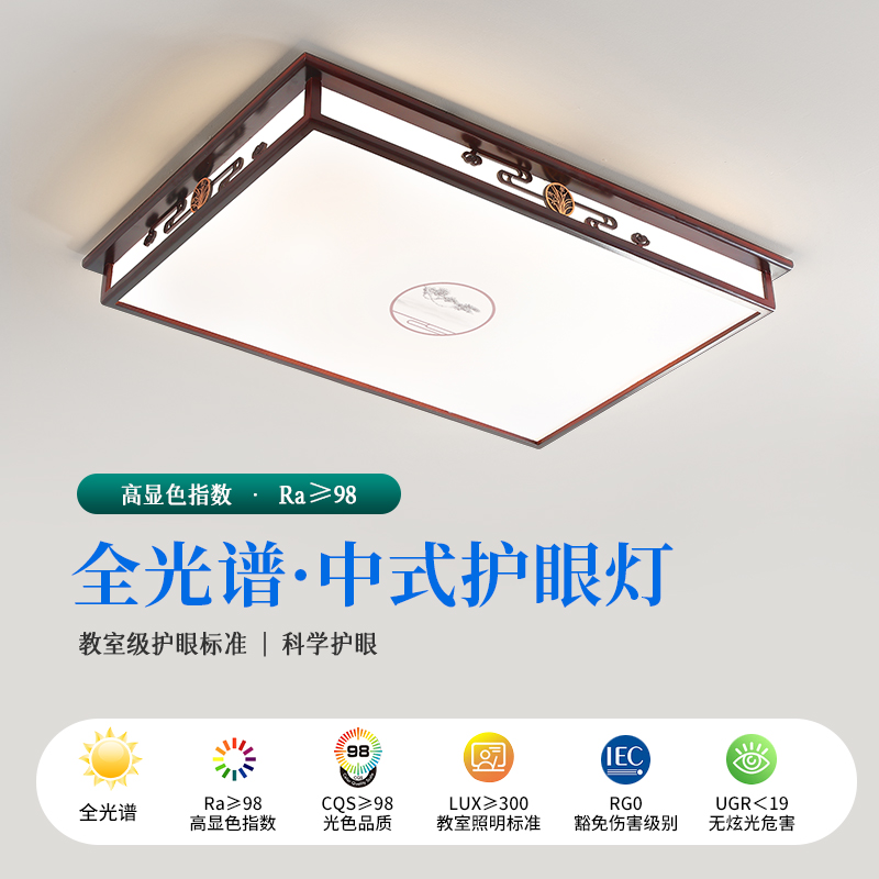 新中式简约实木客厅中山吸顶灯餐厅书房LED卧室灯-2038