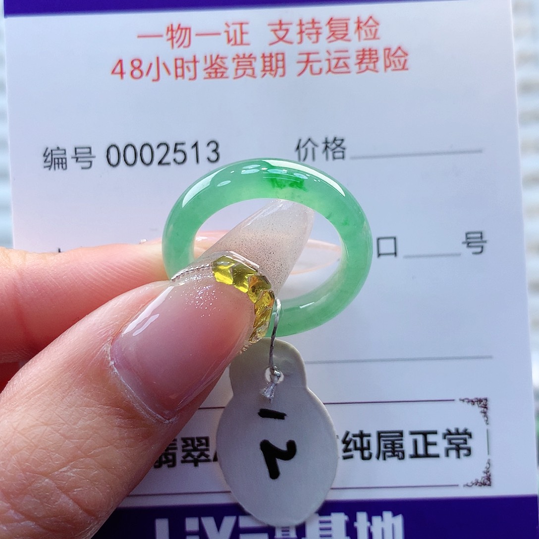 翡翠戒指未镶嵌缅甸