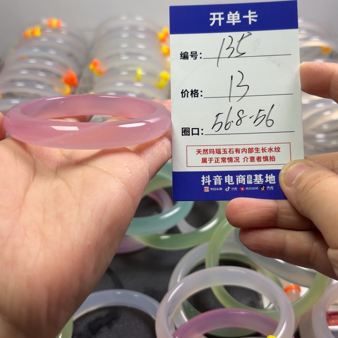 玛瑙/玉髓未镶嵌手镯