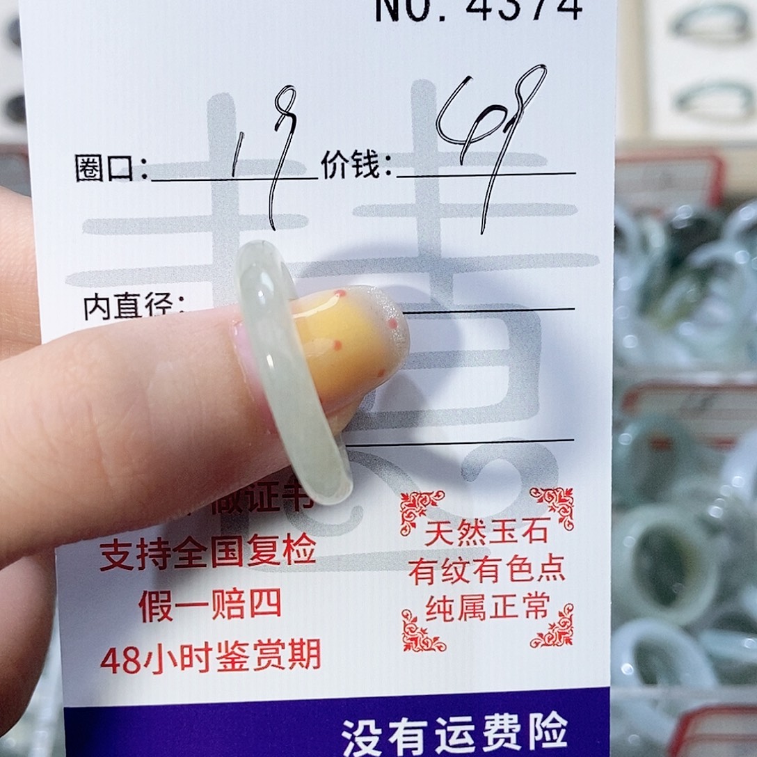 未镶嵌戒指翡翠4374