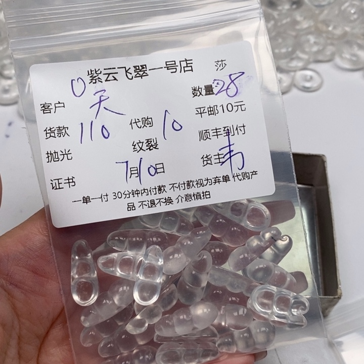 石英岩玉未镶嵌颈饰天*。石英岩