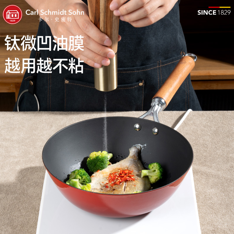 德国CS卡尔无涂层珐琅钛铁炒锅不沾炒锅26cm加厚电磁炉燃气灶通用