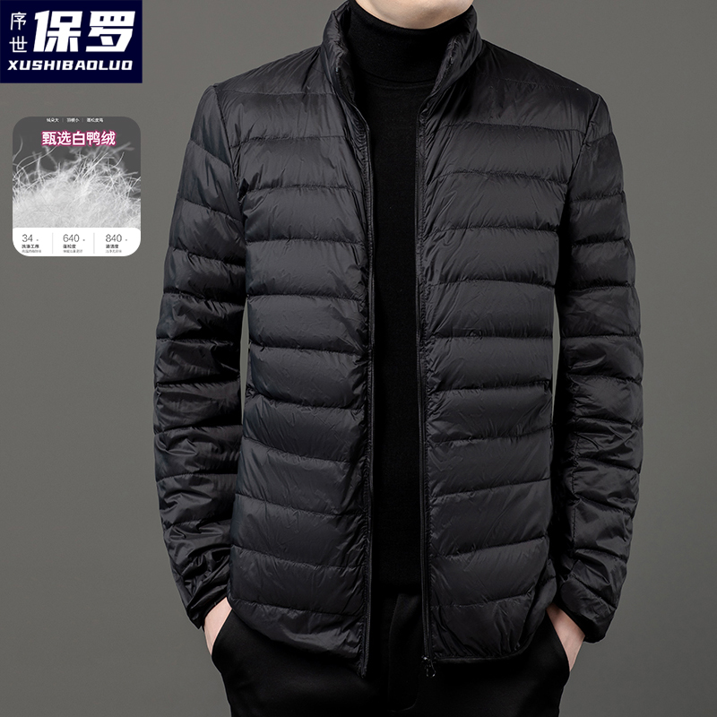 【序世保罗】男女同款轻薄中老年立领连帽短款外套男士休闲轻便保暖