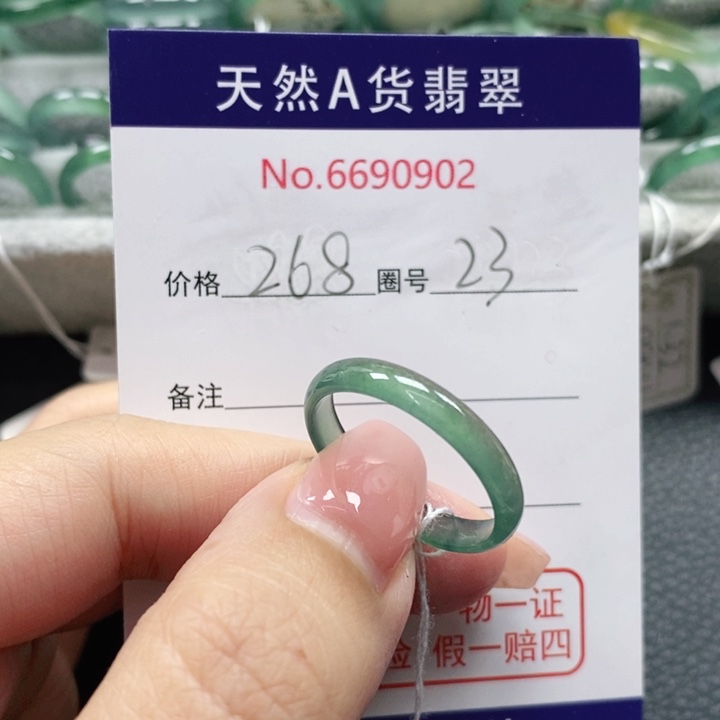 翡翠戒指未镶嵌海****?天然