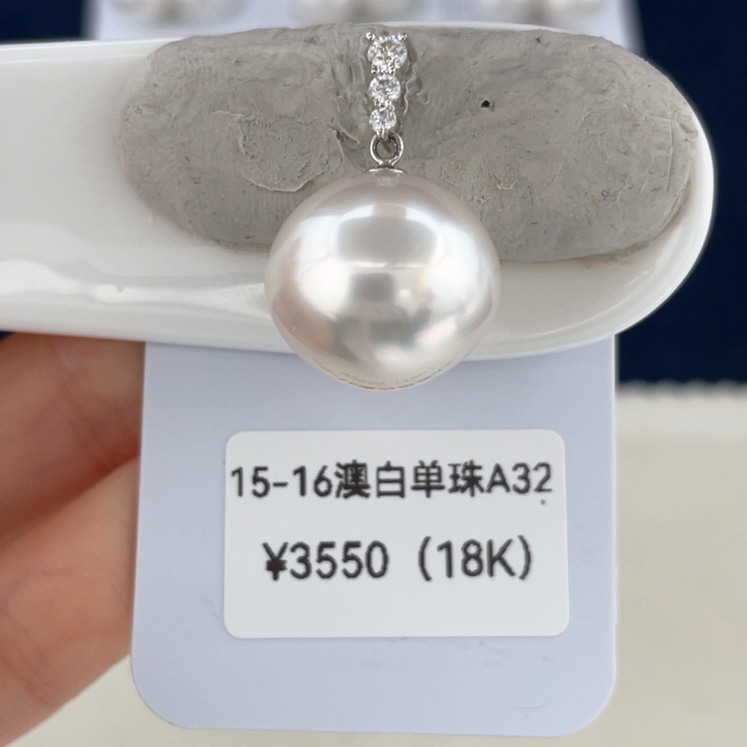 海水珍珠18K金镶嵌15-16澳白三颗钻款吊坠极光微瑕