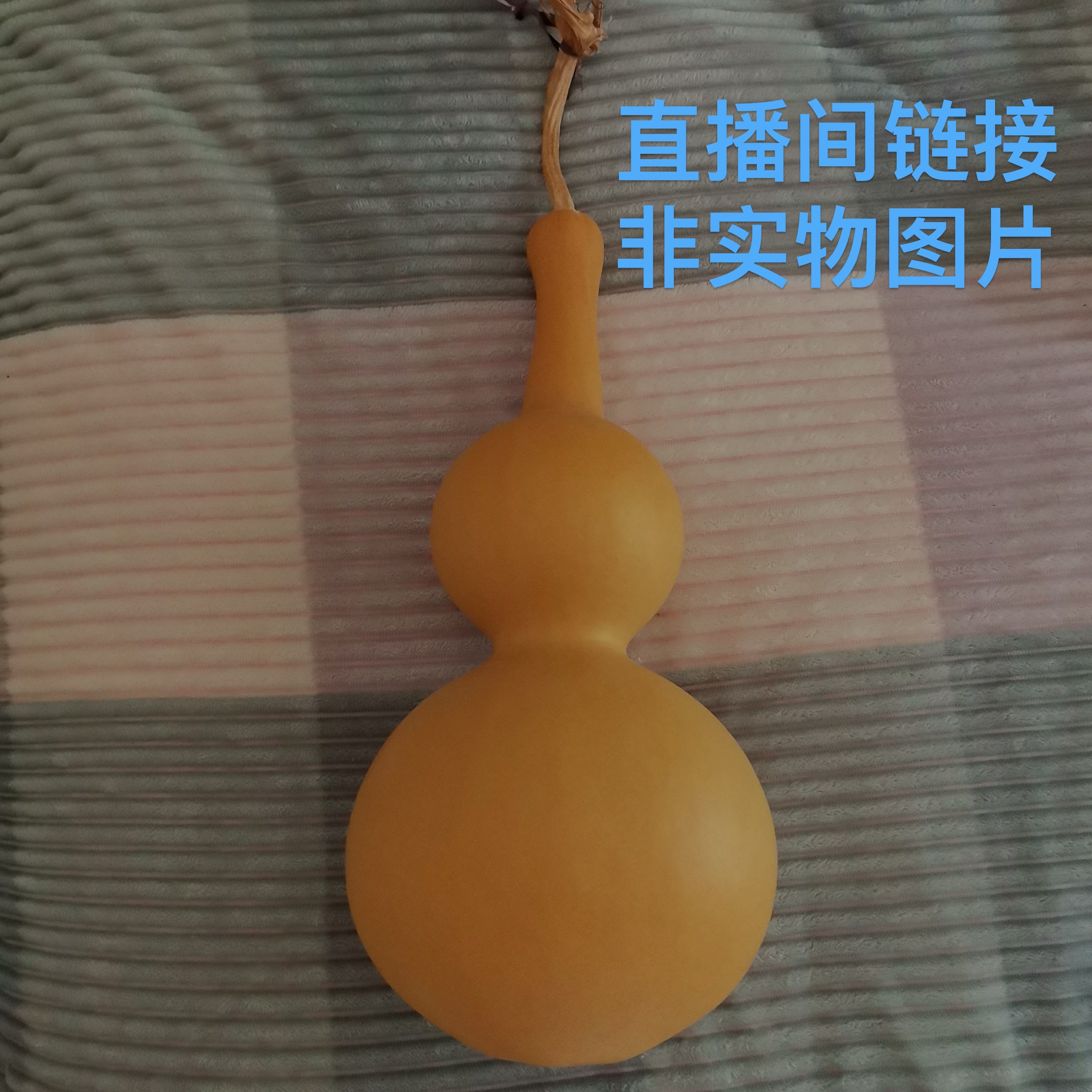 【500元以下运费到付链接】天然家居葫芦摆件（仅直播间选货时可拍）