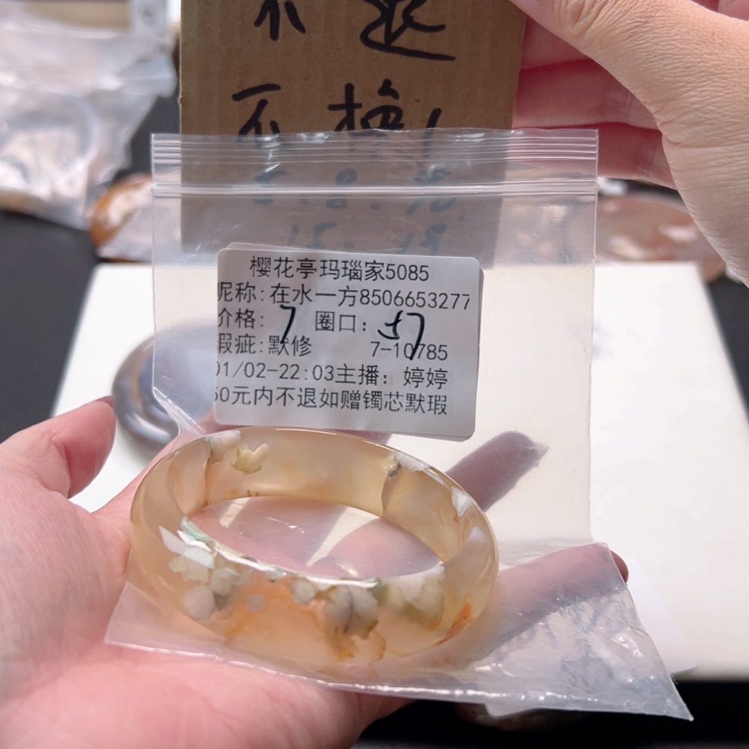 在***0玛瑙/玉髓未镶嵌手镯