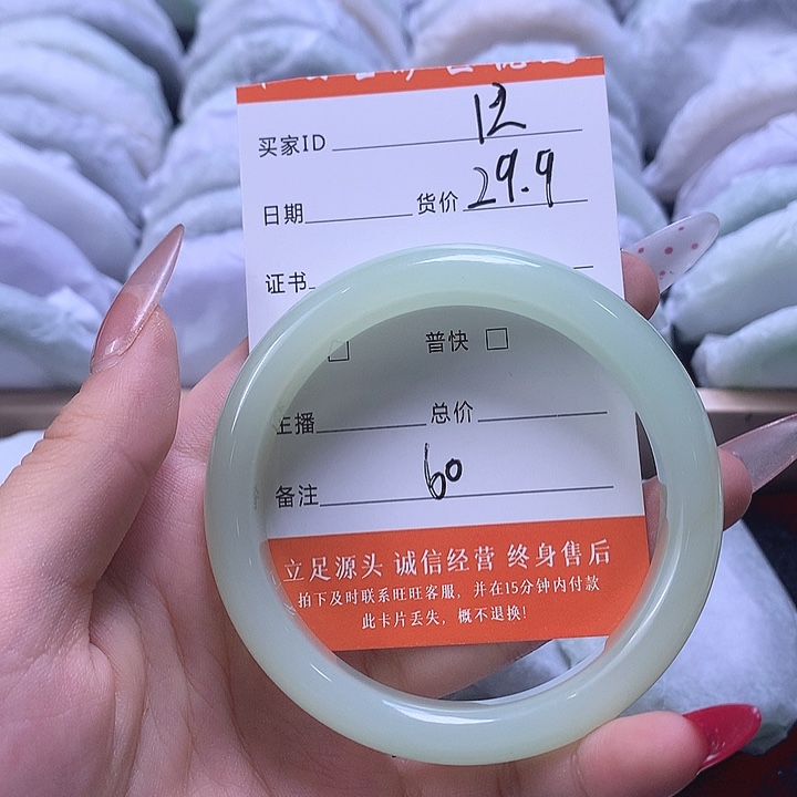 12号圈口60福利多多29.9