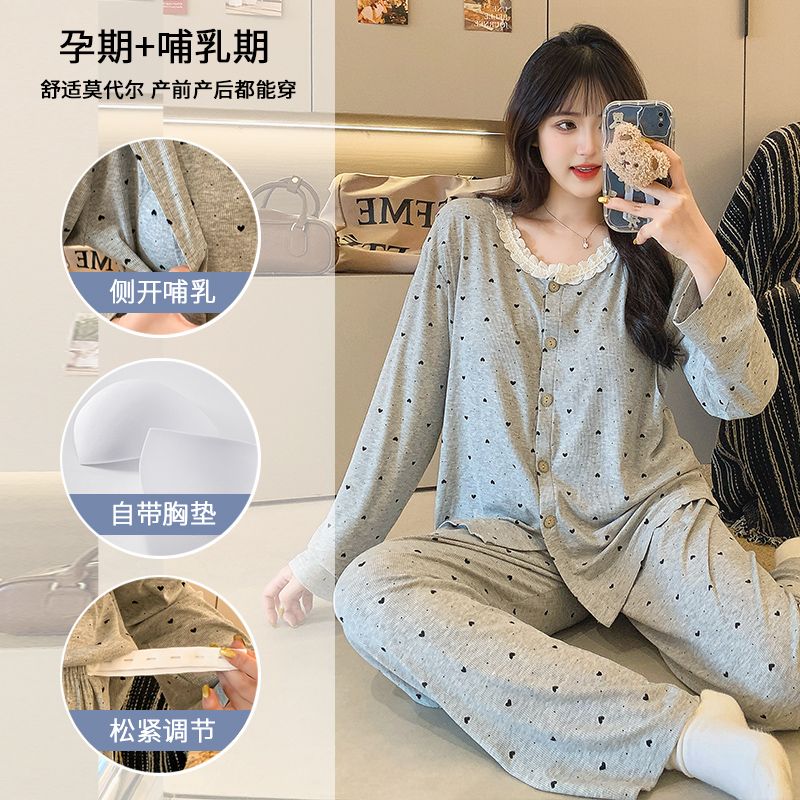 【带胸垫-凉感型】月子服夏季薄款孕妇睡衣产后哺乳喂奶孕期家居服