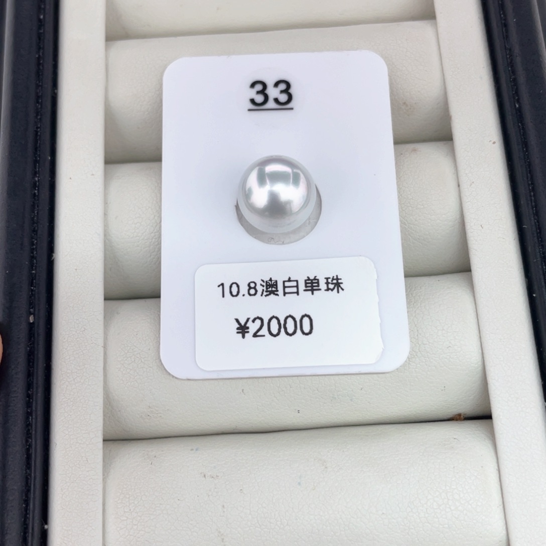 未镶嵌颈饰定制海水珍珠澳白裸珠10.8文