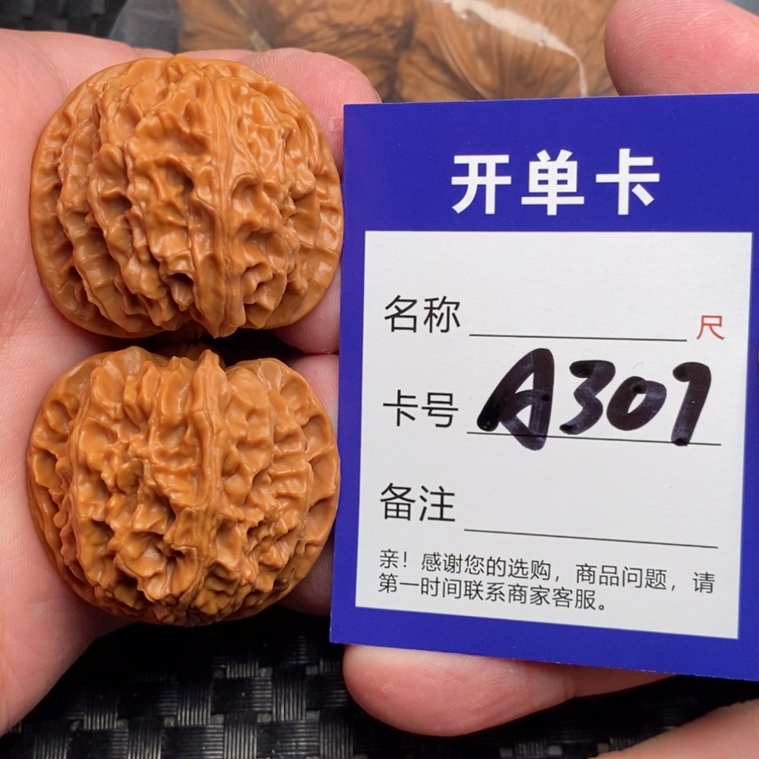 文玩核桃吊坠好果子