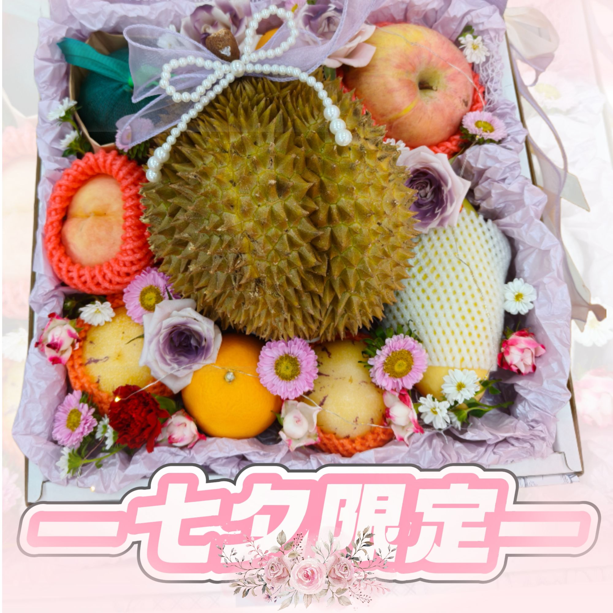 【七夕限定】榴莲水果鲜花礼盒 AA金枕新鲜榴莲5-7斤核小 水仙芒七彩人参果等水果金枕泰国