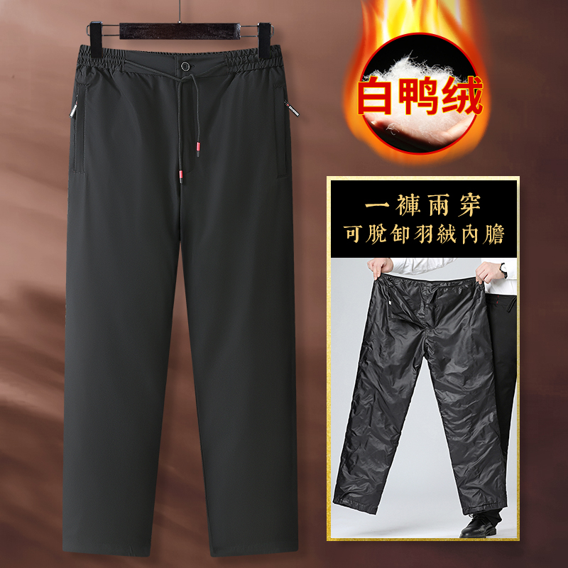 冬季休闲裤男士外穿可拆卸加厚保暖宽松中老年人爸爸高腰直通棉裤