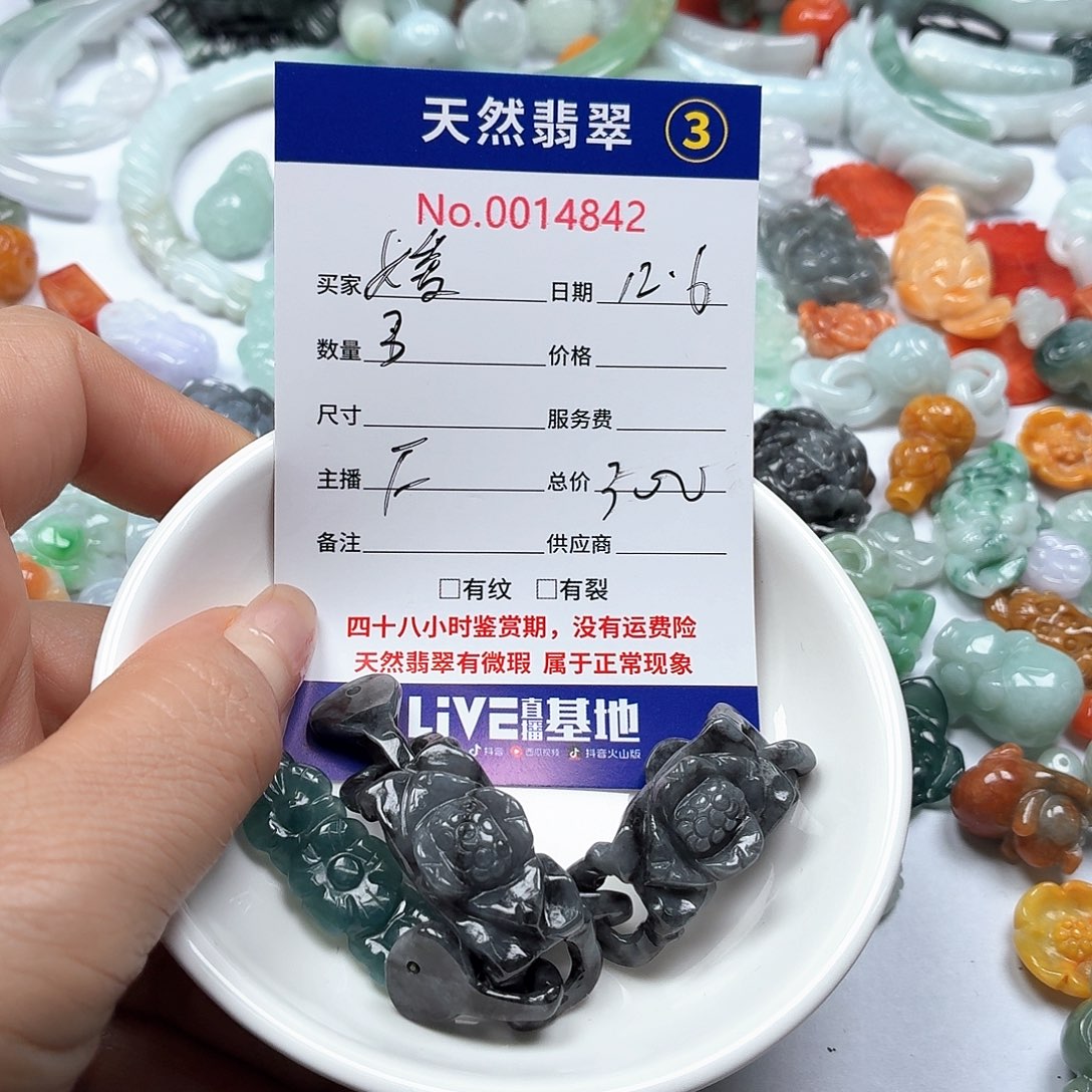 *****翡翠未镶嵌颈饰646789