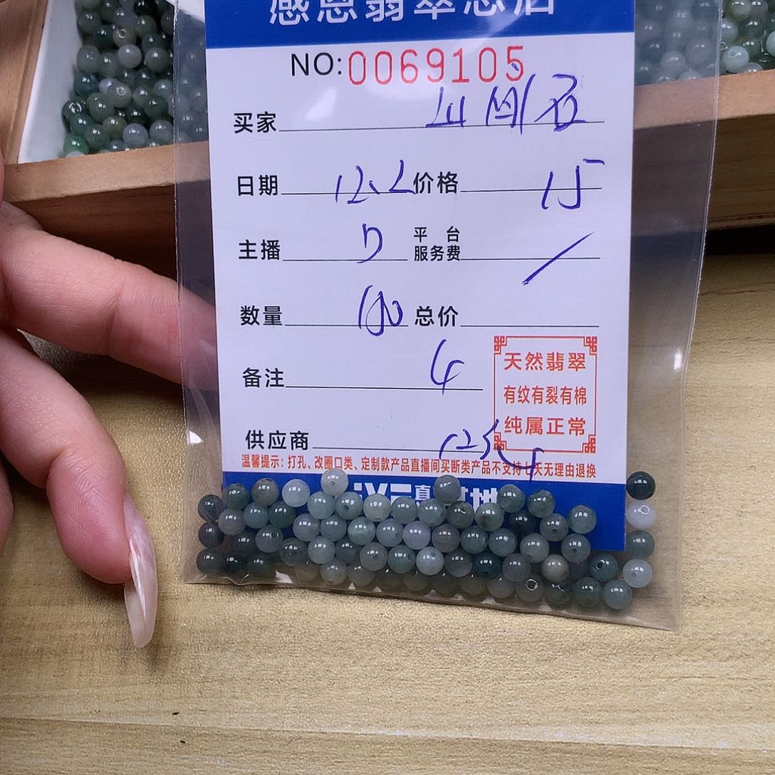 山***石翡翠未镶嵌手链翡翠