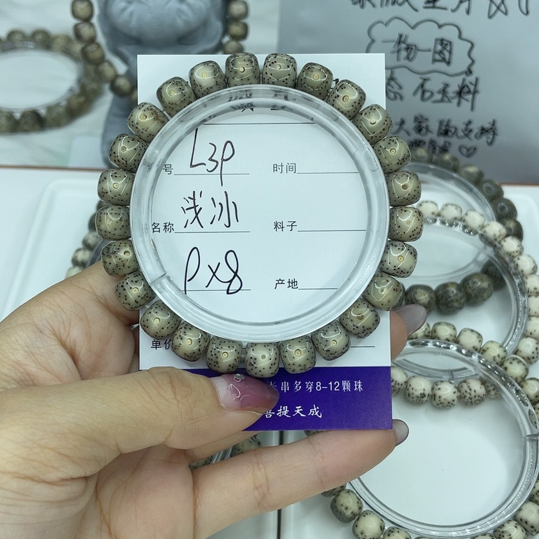 星月菩提吊坠L39浅冰9