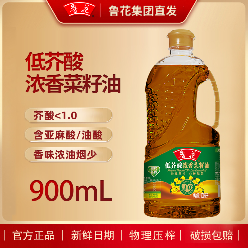 低芥酸浓香菜籽油900mL非转基因物理压榨食用油特香纯正自然