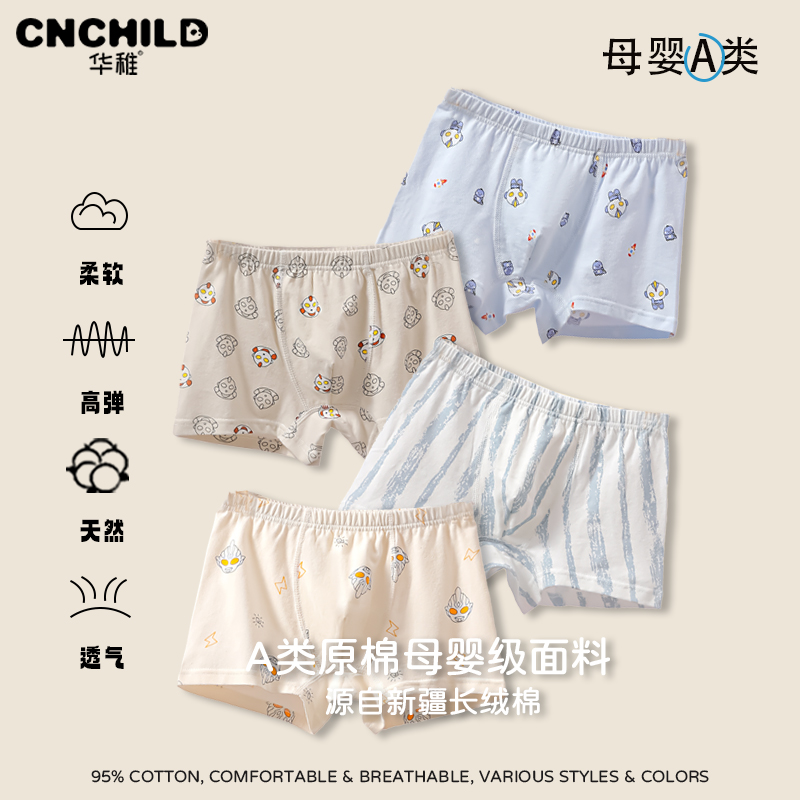 华稚四季卡通图案儿童短裤亲肤棉随机透气纯棉柔软（盒装）