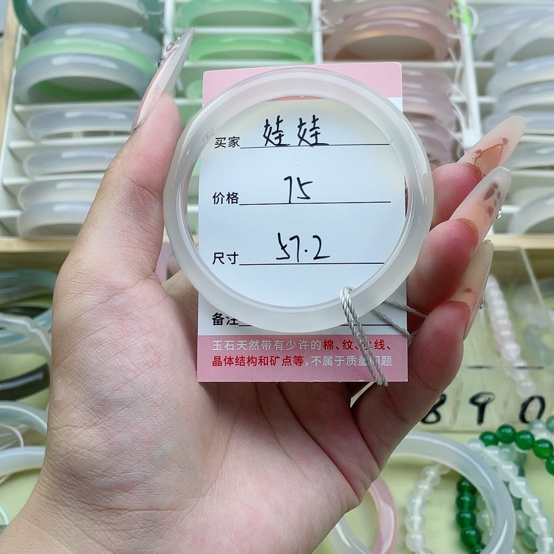 玛瑙/玉髓手镯未镶嵌娃*.