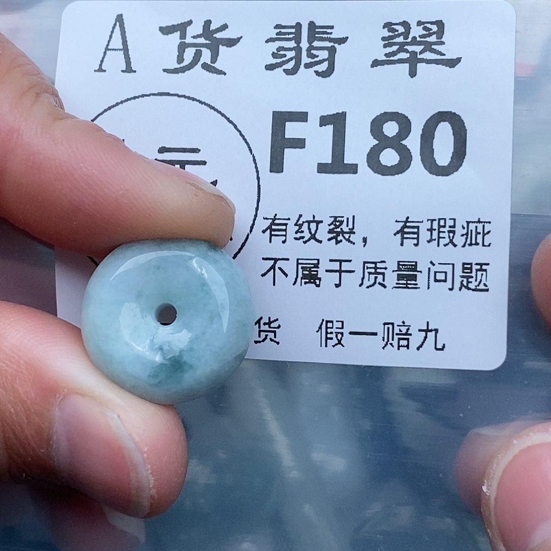 翡翠吊坠(赠链)未镶嵌