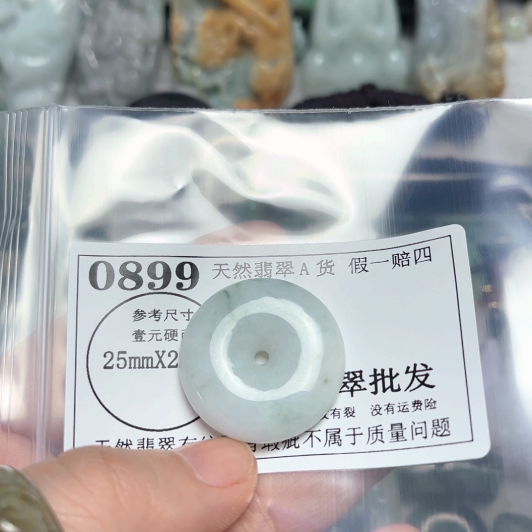 翡翠吊坠(不含链)未镶嵌0899