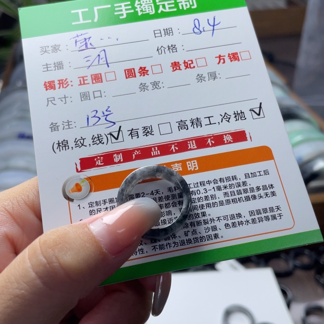 莹***英定制翡翠翡翠手镯定制未镶嵌