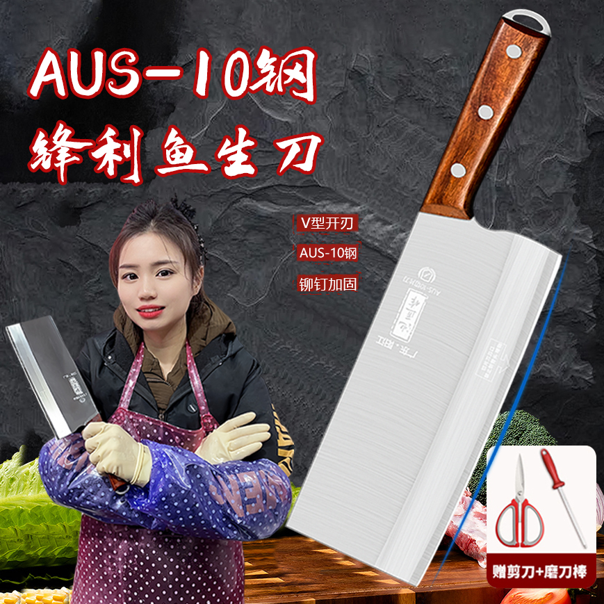 【惠姐同款切片刀】AUS-10池匠作家用切片刀鱼生刀锋利易磨厨房菜刀