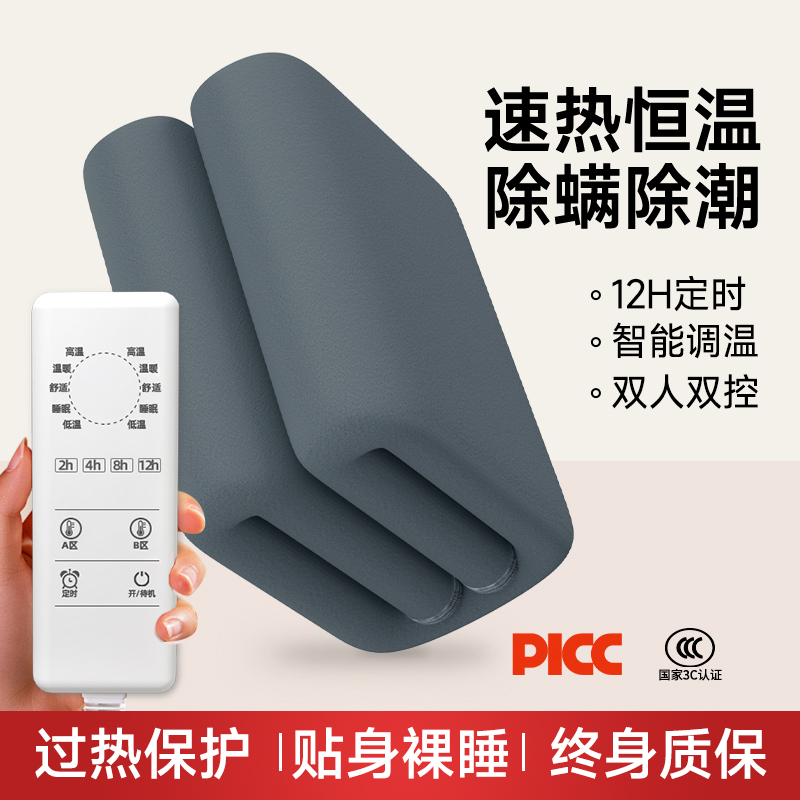 恒暖祥电热毯电褥子舒适智能调温除螨除湿神器快速升温防水防漏电