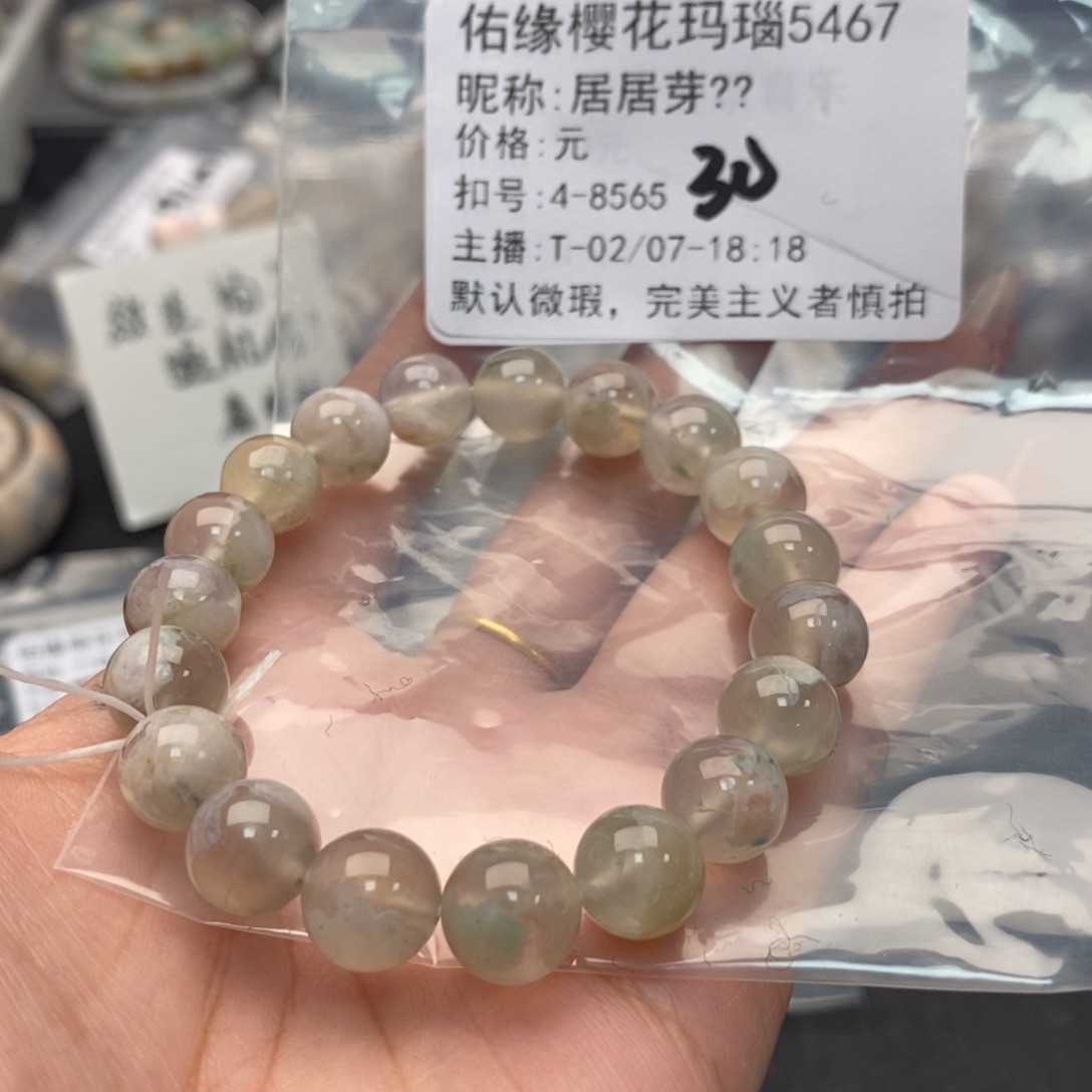 玛瑙/玉髓手镯合金居**?