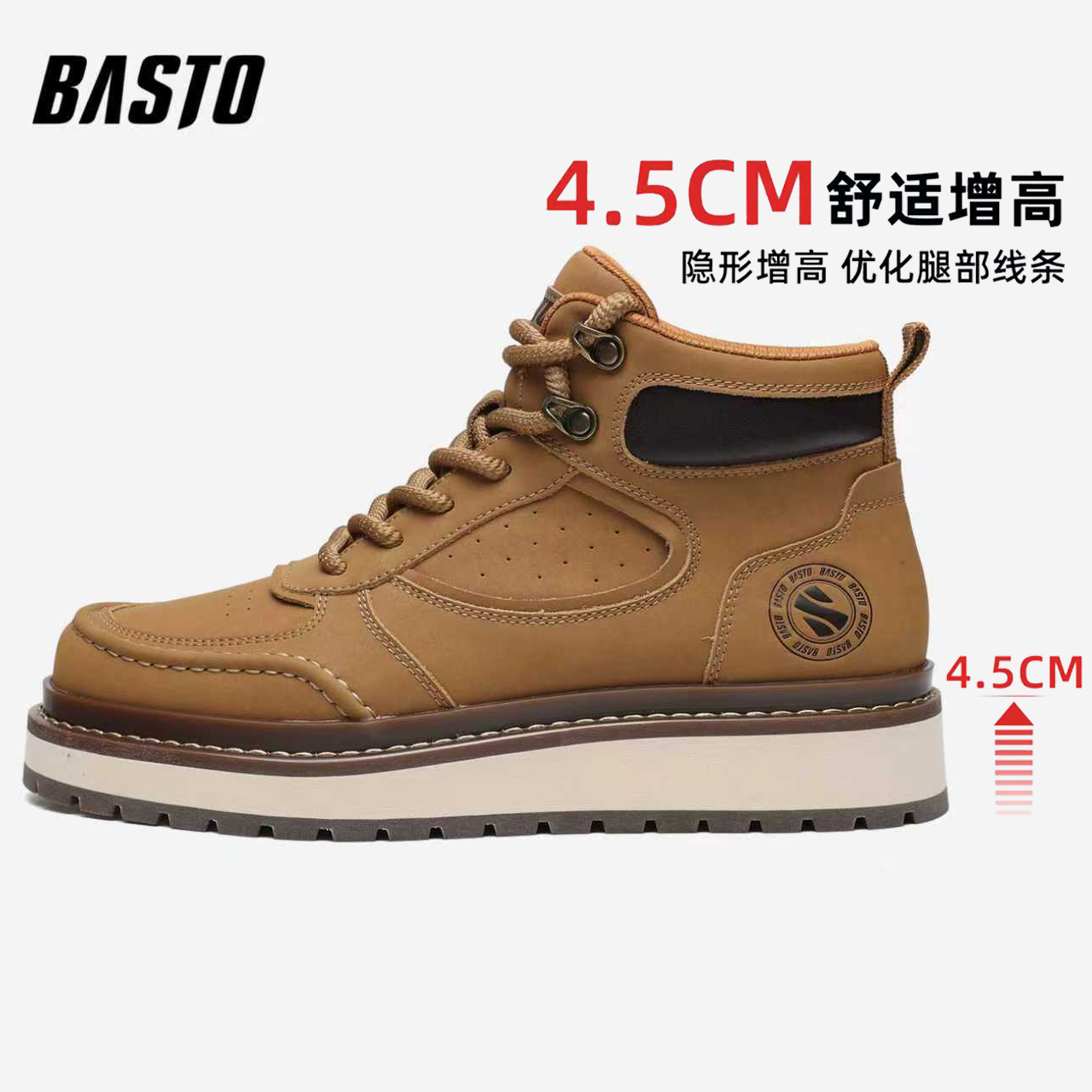 百思图英伦风软底增高厚款板鞋短靴休闲时尚秋冬男鞋时尚百搭高帮