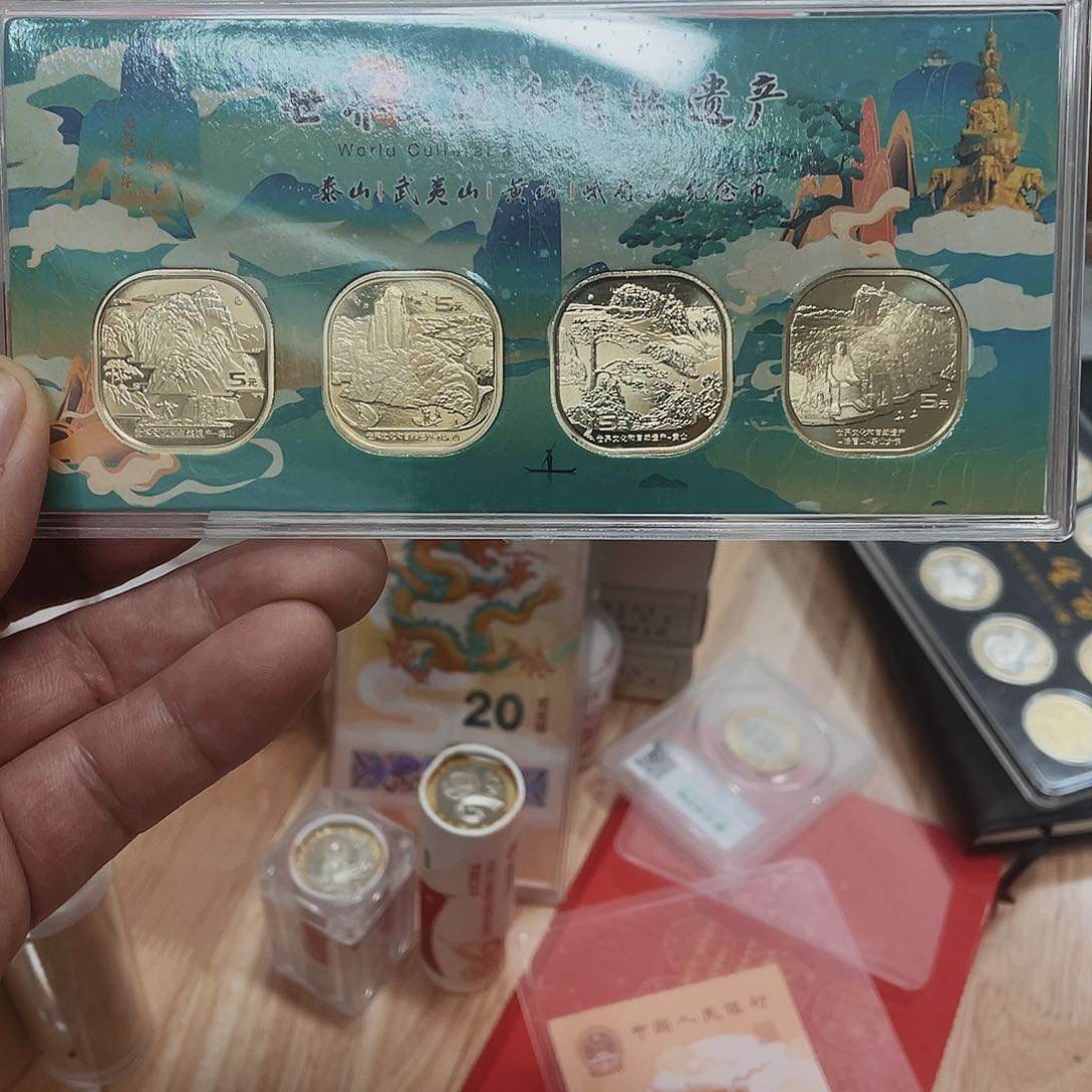 其他普通金属四大名山纪念币一套