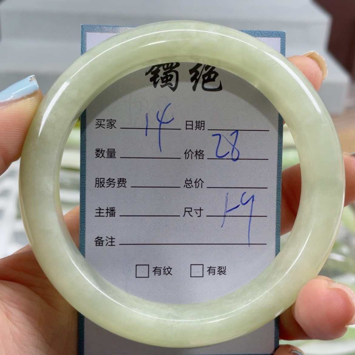 【闪购商品】蛇纹石玉未镶嵌手镯