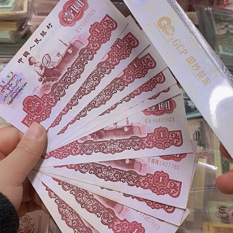 第三套人民币拖拉机10张原票