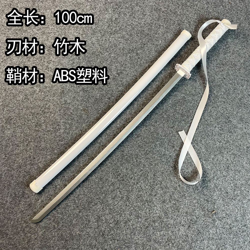 【炸炸炸】袖白雪木刀网红同款花刀带鞘玩具