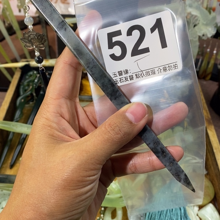 用***8蛇纹石玉未镶嵌发饰