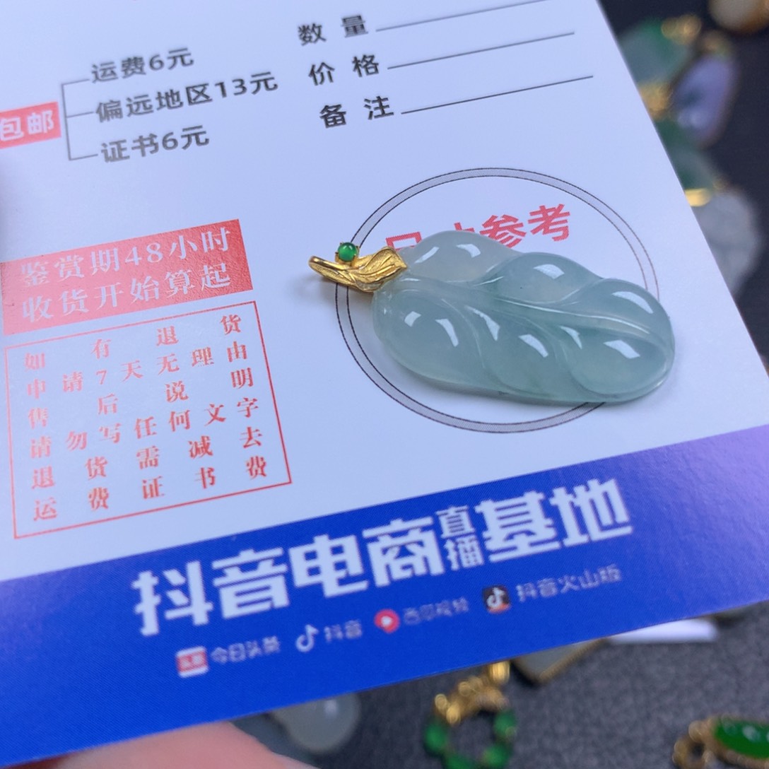 【闪购商品】翡翠颈饰18K金镶嵌翡翠