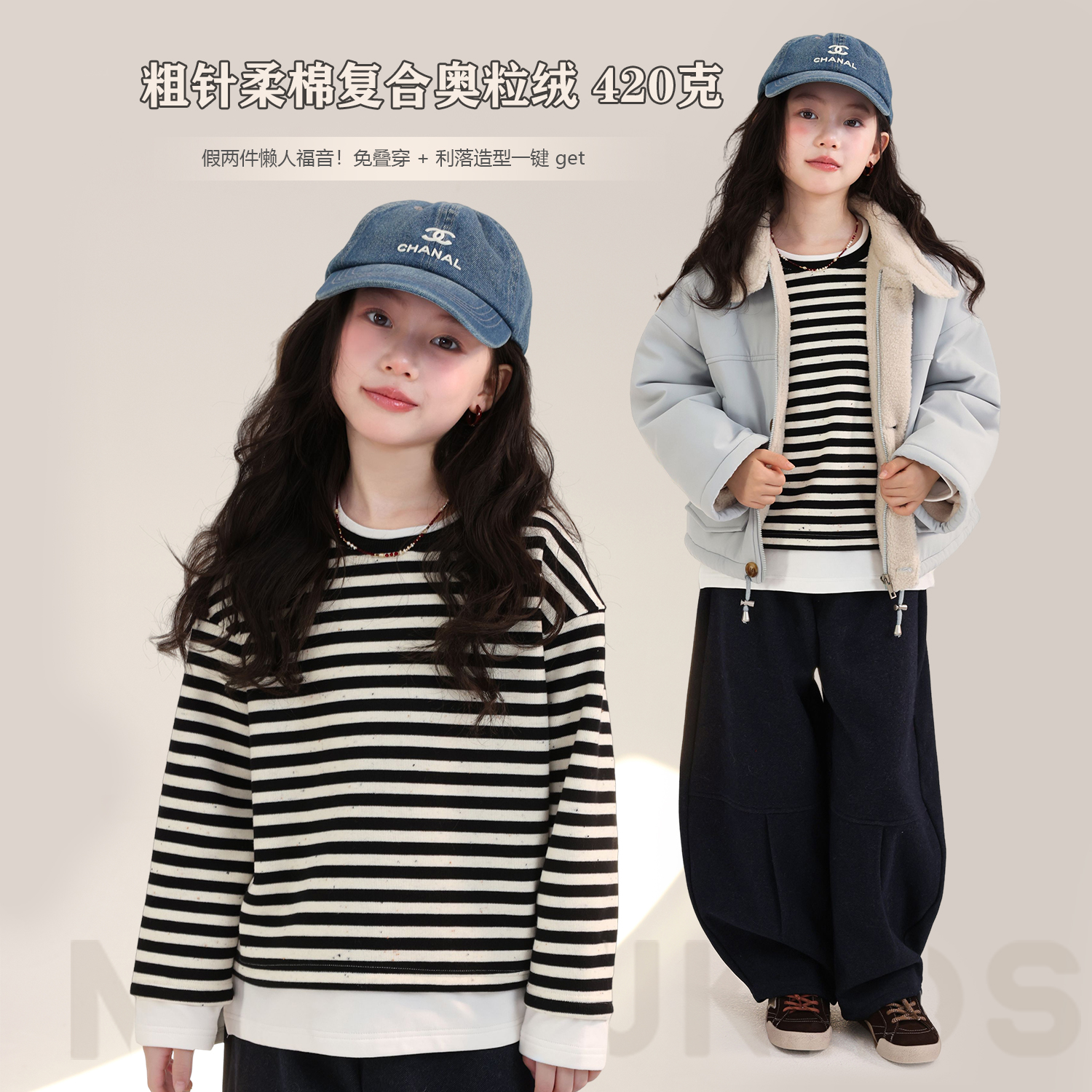 NAIYOUKIDS【黑白卷】女童假两件上衣2025加绒时尚条纹宝宝T恤Y6759