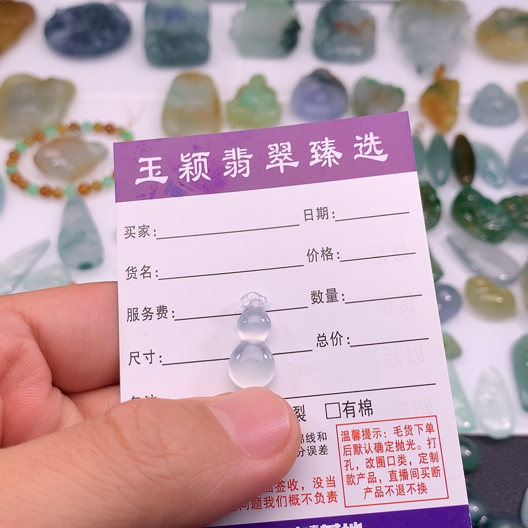 金***塔定制翡翠未镶嵌葫芦