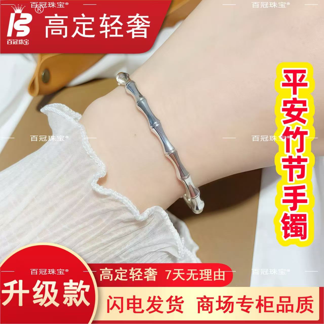 925银手镯 v1平安竹节手镯成人手镯优雅气质轻奢简约