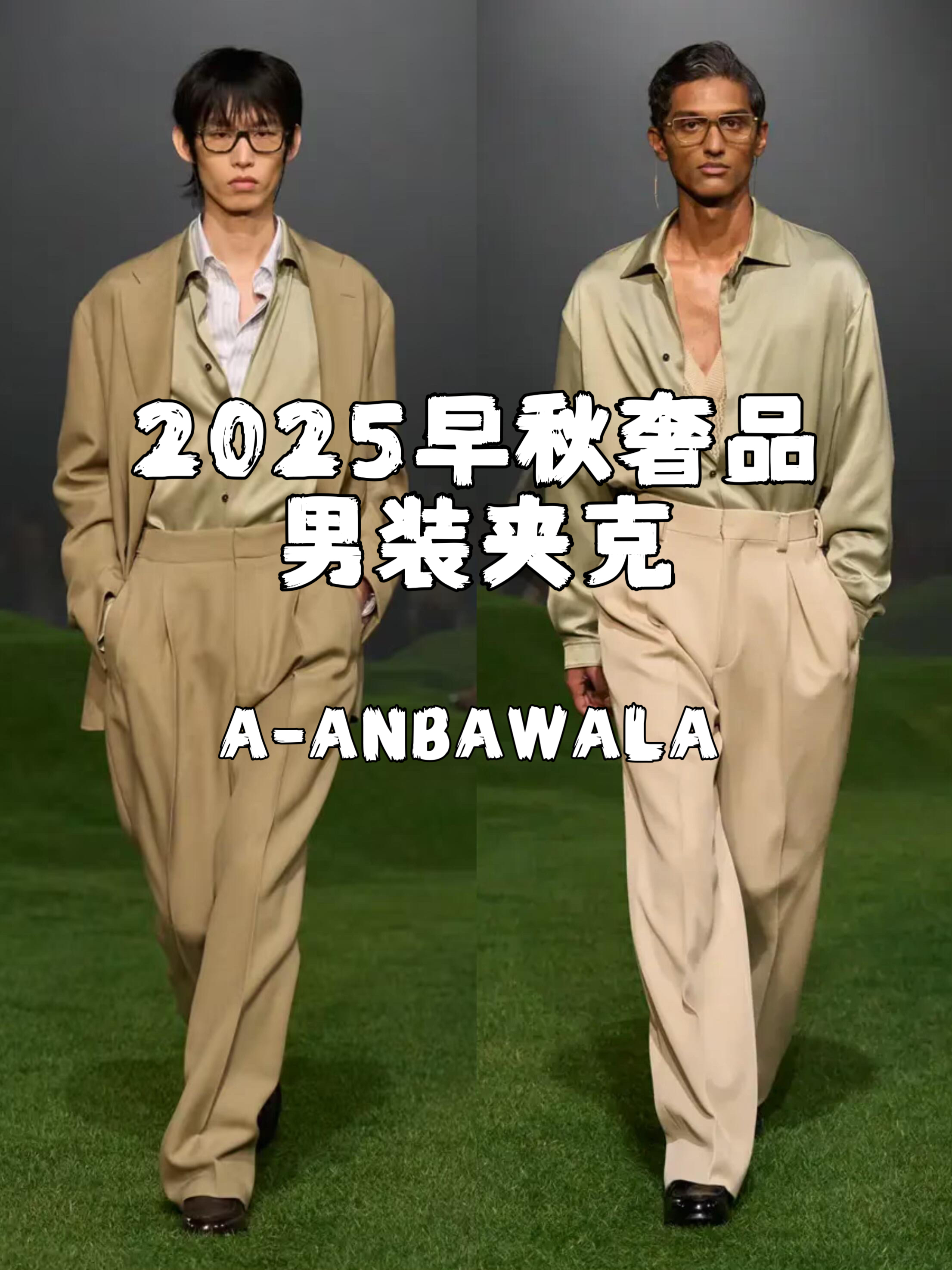 官方款号【L8099】2025年秋季新款男士时尚顶奢夹克百搭透气外套