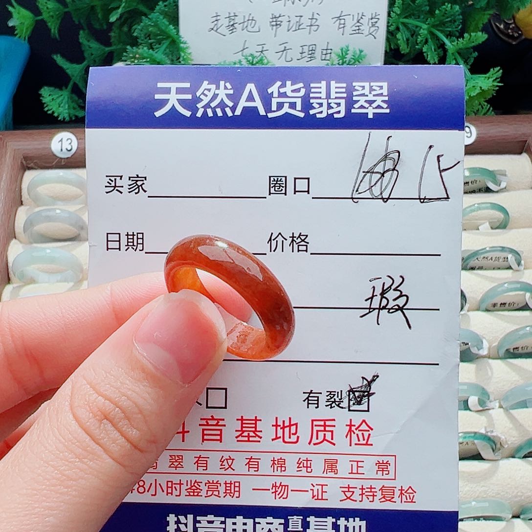 未镶嵌戒指翡翠戒指