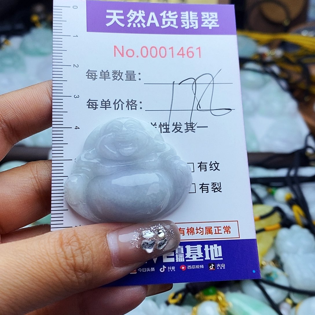 翡翠未镶嵌毛衣链1461