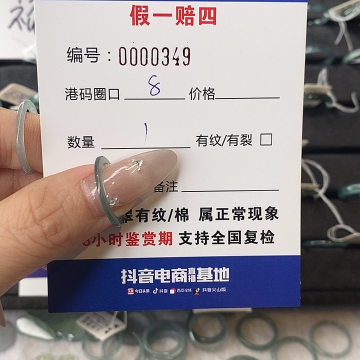****翡翠未镶嵌戒指天然翡翠349