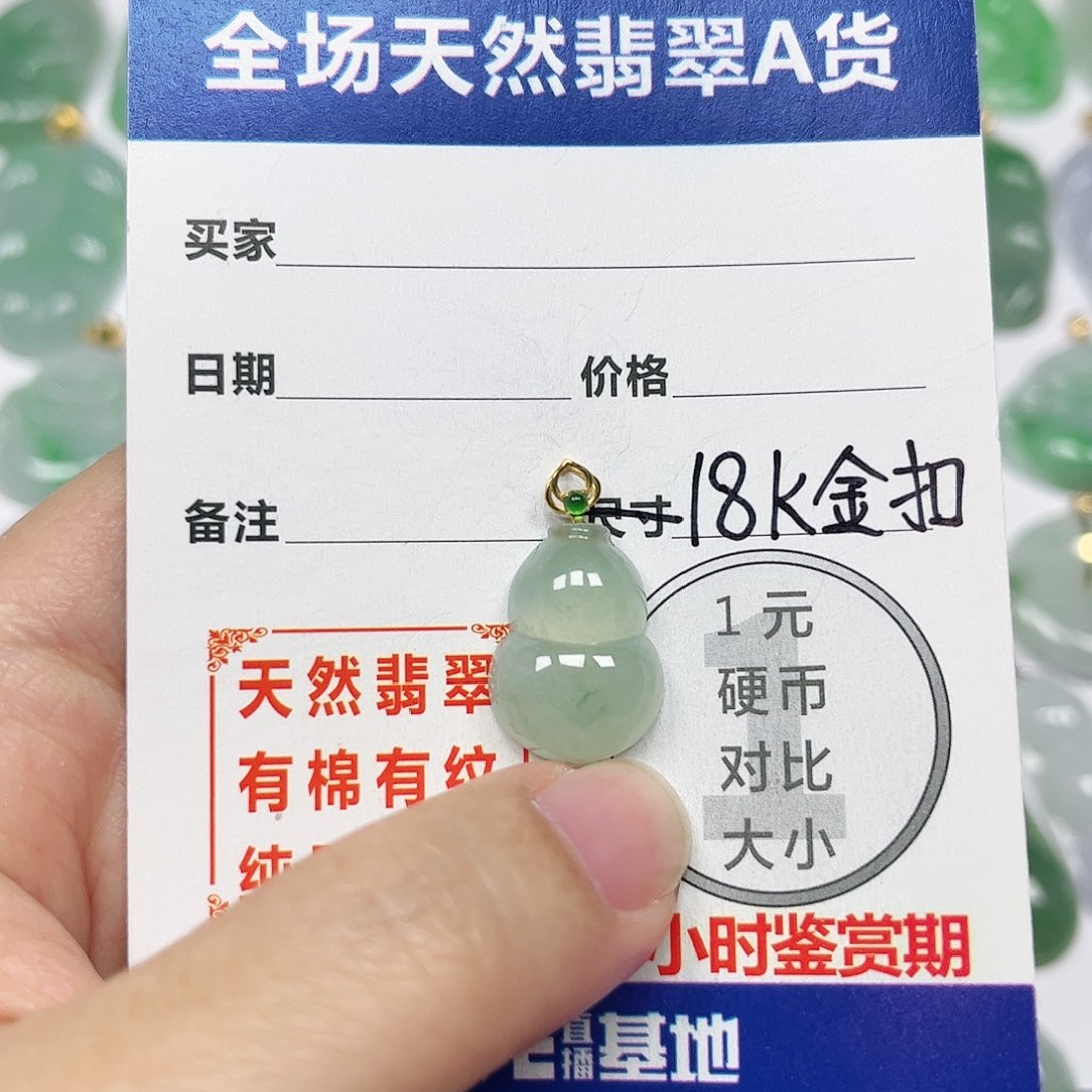翡翠挂件18K金镶嵌四会天然翡翠A货