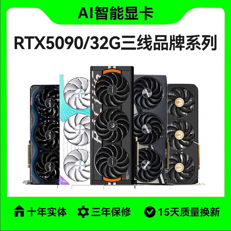 七彩虹RTX5090D AD/火神32G全新台式电脑游戏独立显卡新品
