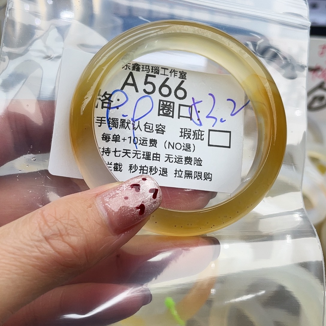 雪***霜玛瑙/玉髓未镶嵌手镯566