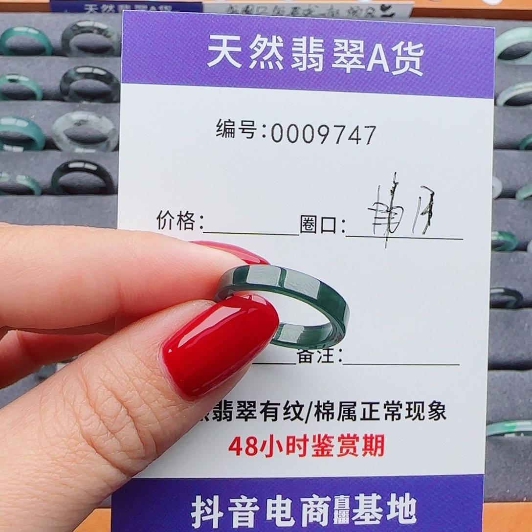 翡翠未镶嵌戒指翡翠