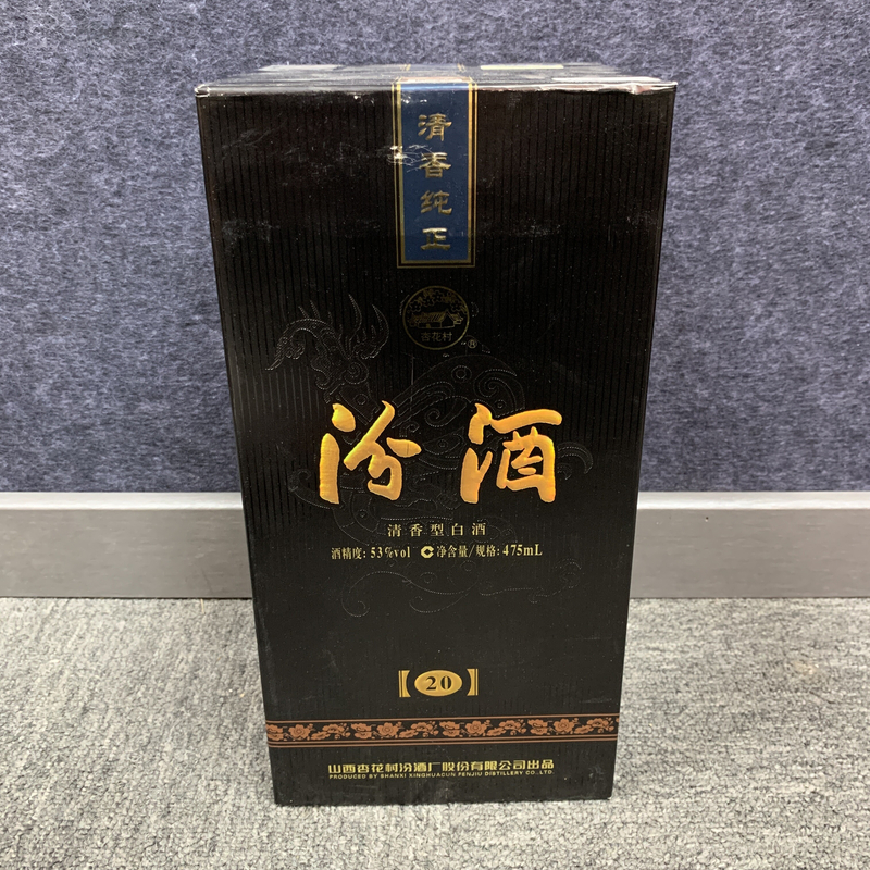 2017年汾酒陈酿20二十年53度475ml1-M25CT016768-01