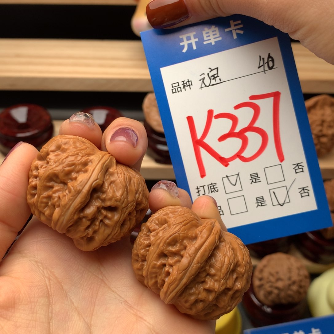 文玩核桃把件337号 元宝